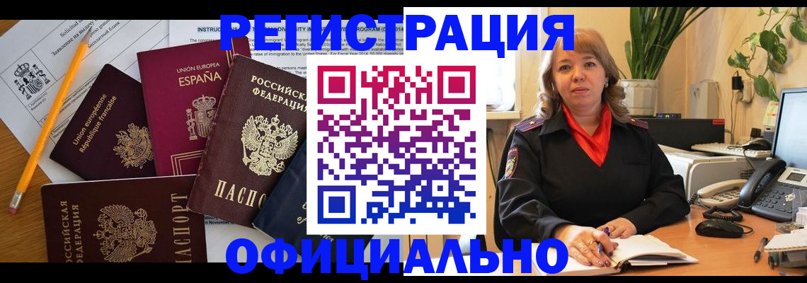 прописка для военкомата в Воткинске