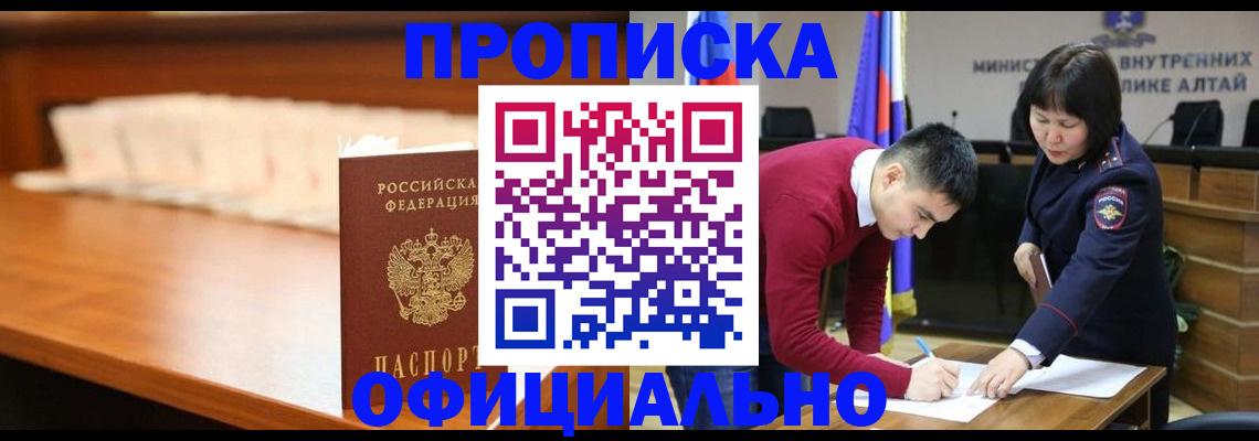 временная регистрация в квартире в Воткинске