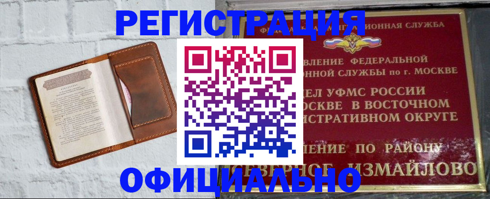 прописка ребенка в Воткинске