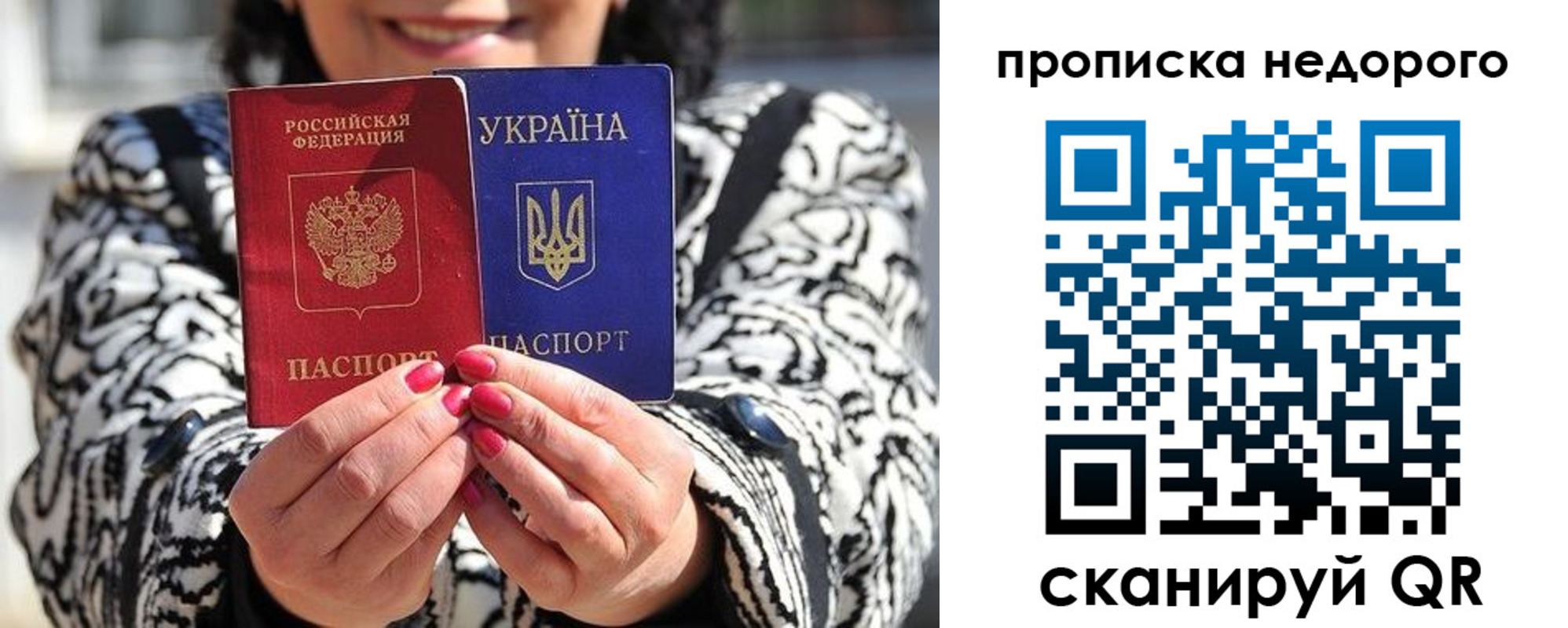 прописка для школы в Воткинске