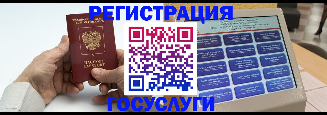 прописка ребенка в Воткинске