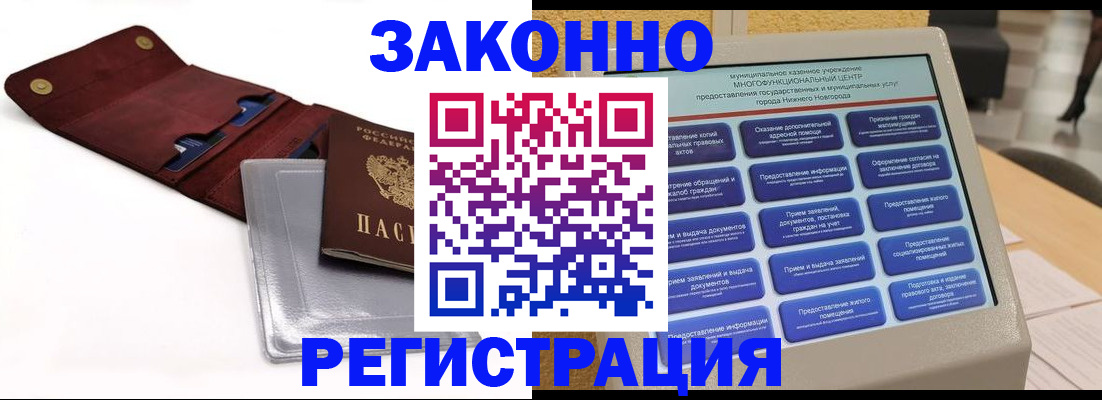 прописка для кредита в Воткинске