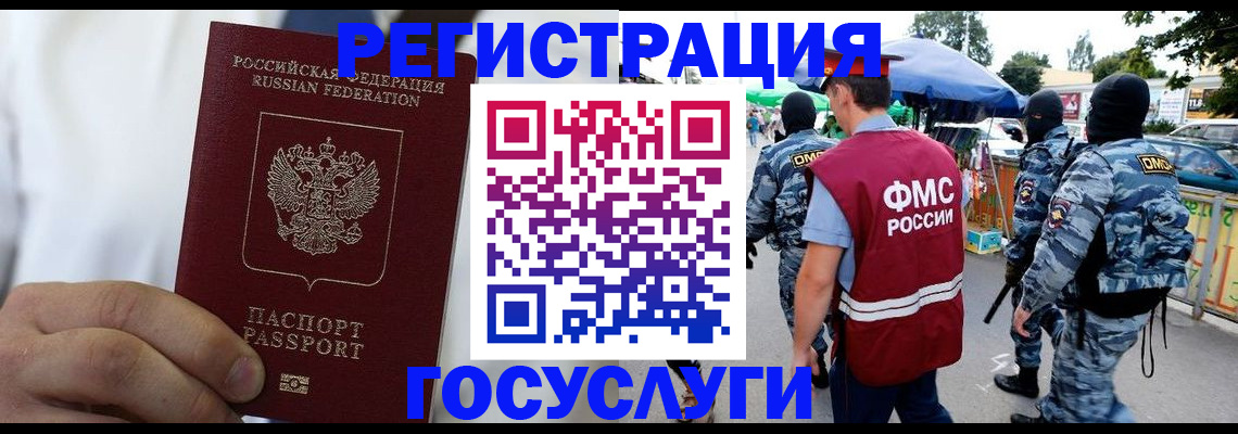 прописка регистрация в Воткинске