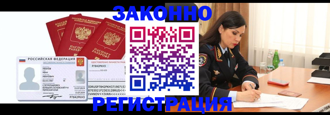 временная регистрация адрес в Воткинске