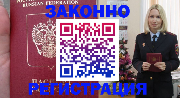 временная регистрация гарантия в Воткинске