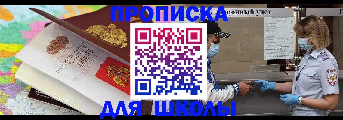временная регистрация в квартире в Воткинске