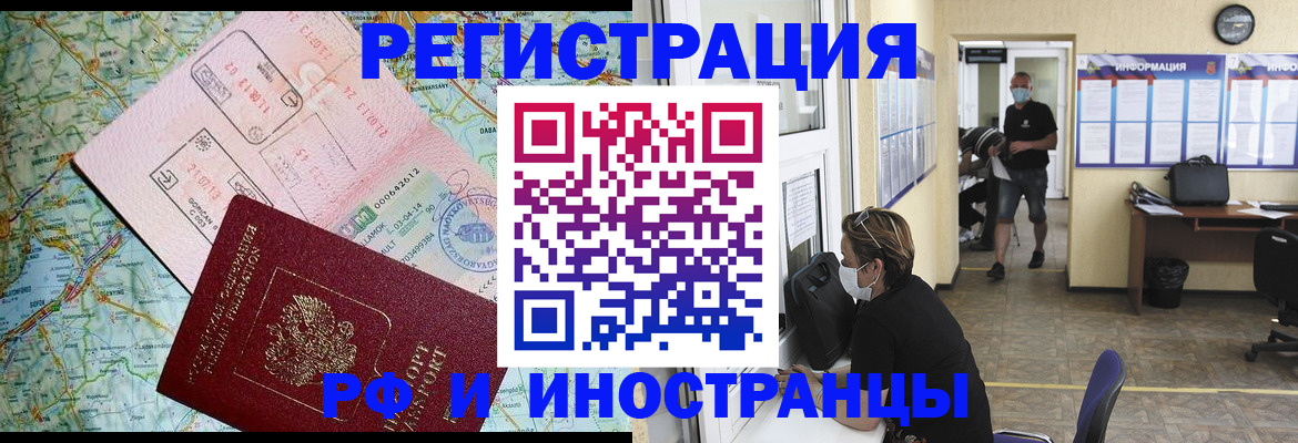 регистрация в Воткинске
