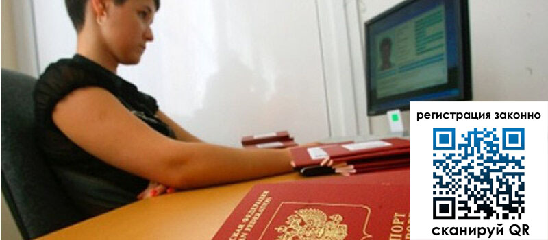 Временная регистрация в Воткинске